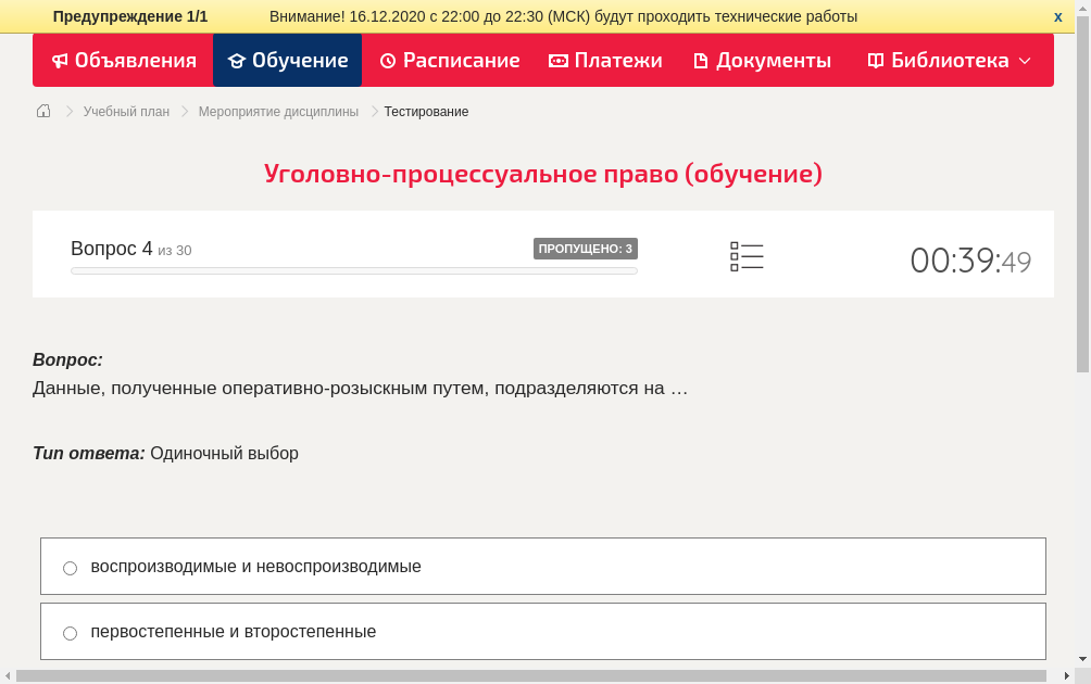 Данные, полученные оперативно-розыскным путем, подразделяются на …