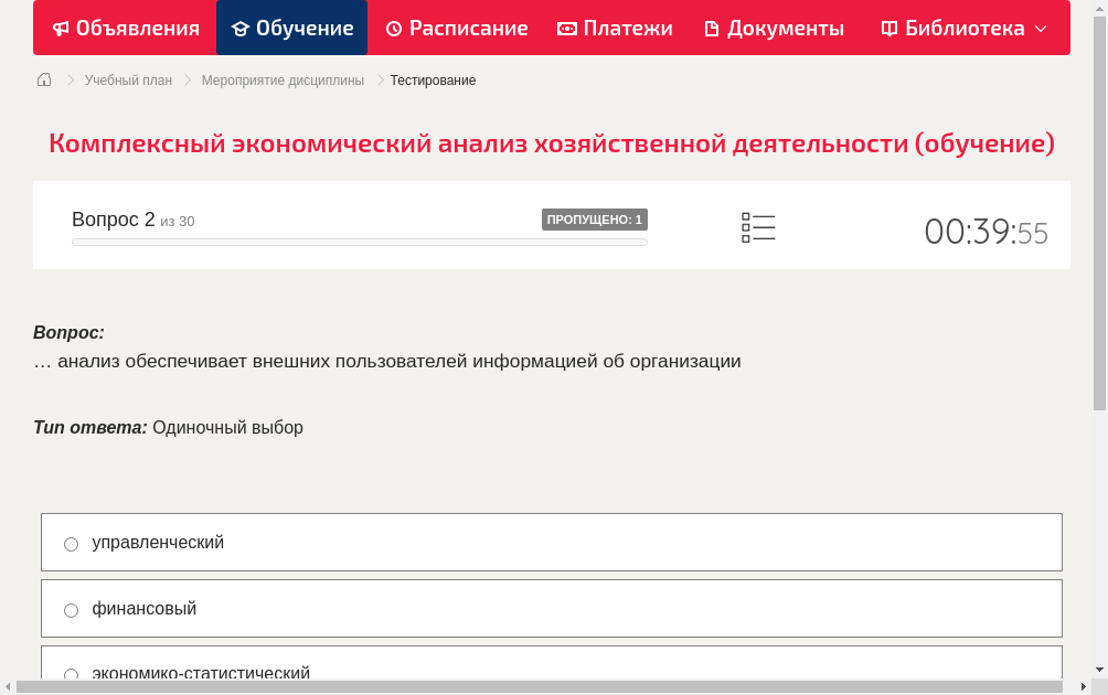 … анализ обеспечивает внешних пользователей информацией об организации
