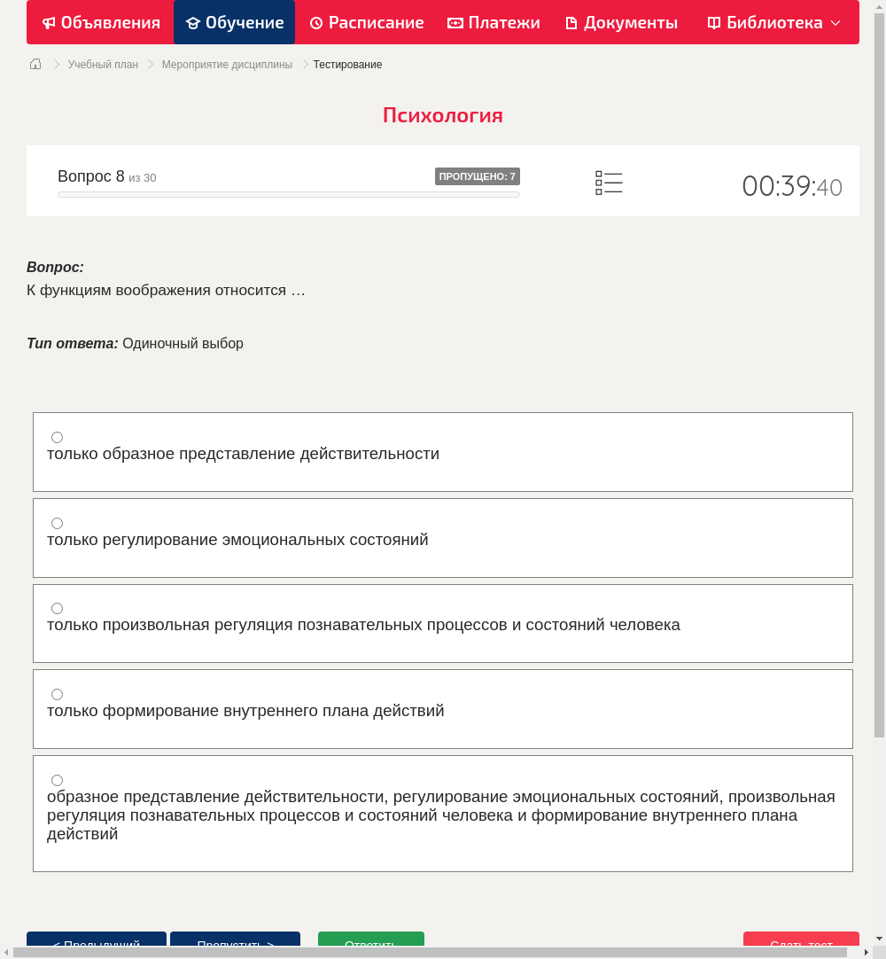 К функциям воображения относится …