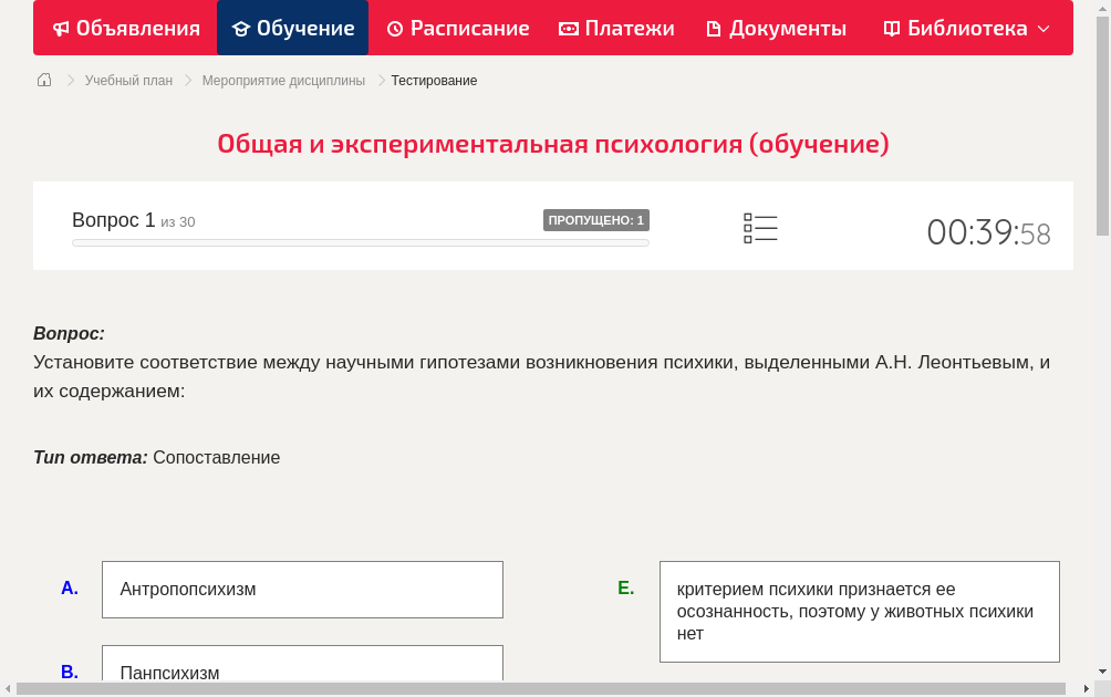 Установите соответствие между научными гипотезами возникновения психики, выделенными А.Н. Леонтьевым, и их содержанием: