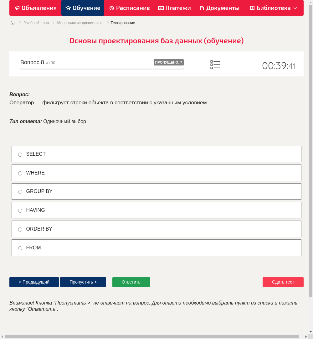 Оператор … фильтрует строки объекта в соответствии с указанным условием