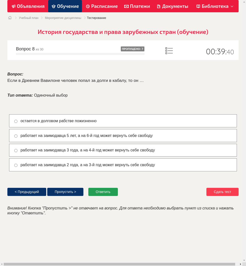 Если в Древнем Вавилоне человек попал за долги в кабалу, то он …