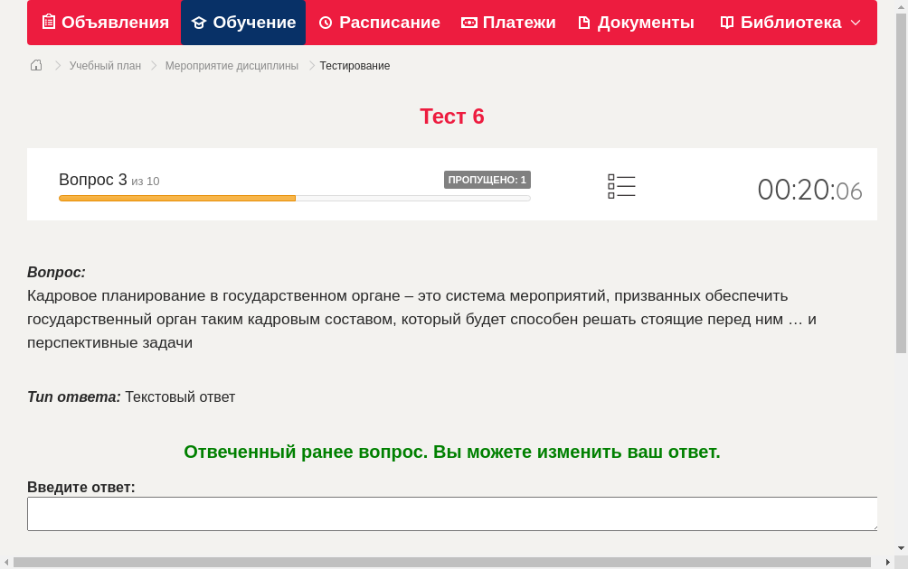 Кадровое планирование в государственном органе – это система мероприятий, призванных обеспечить государственный орган таким кадровым составом, который будет способен решать стоящие перед ним … и перспективные задачи